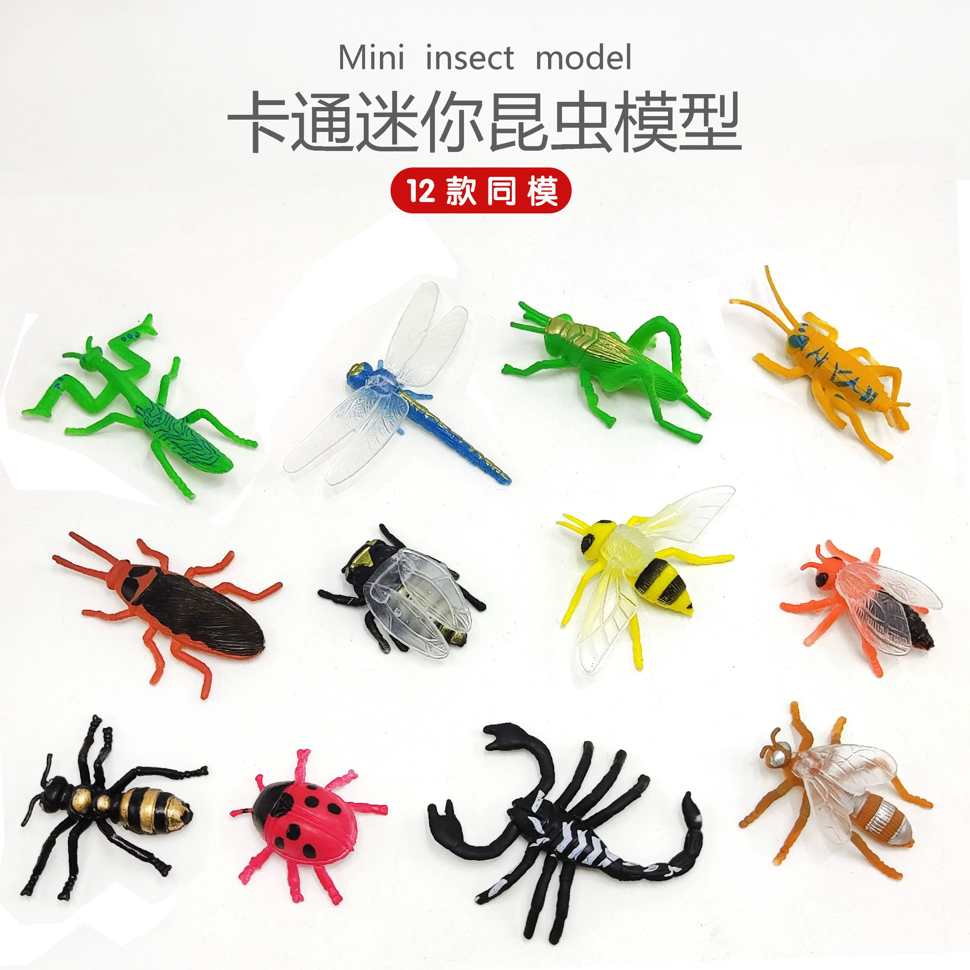 12 имитационная модель маленького насекомого мини-развивающие познавательные детские игрушки модель Богомола детские игрушки трансграничные