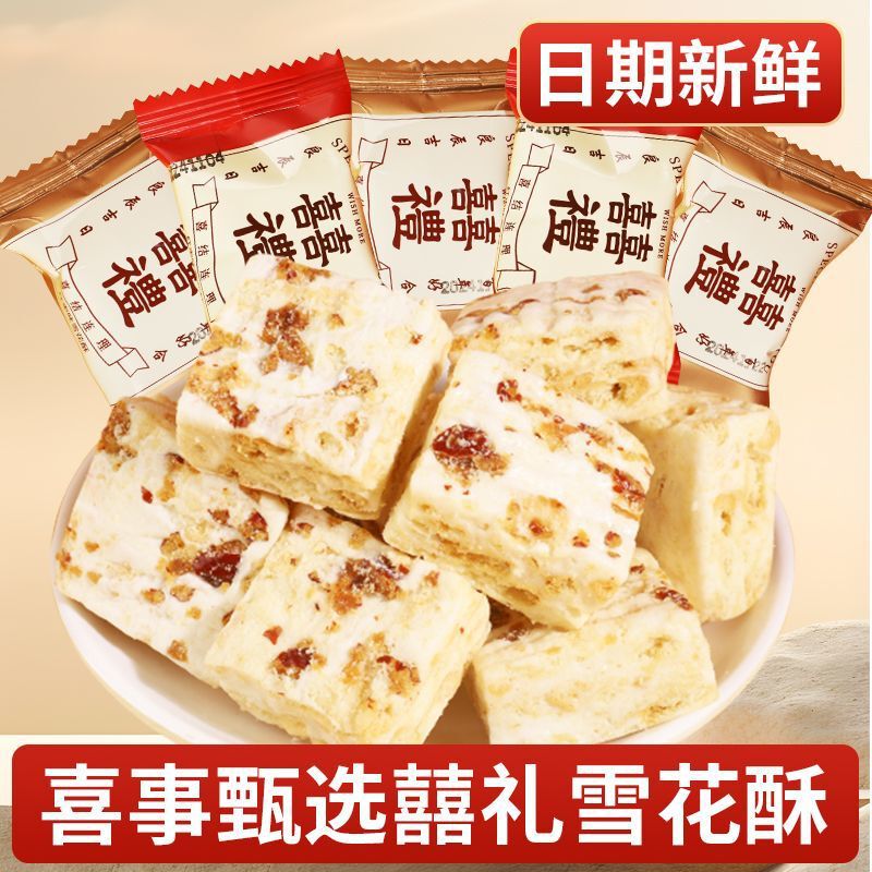 Red jujube flavor gift wedding engagement candy tea green tea cow rolled marshmallow candy snacks Rizhao green tea snowflake crisp