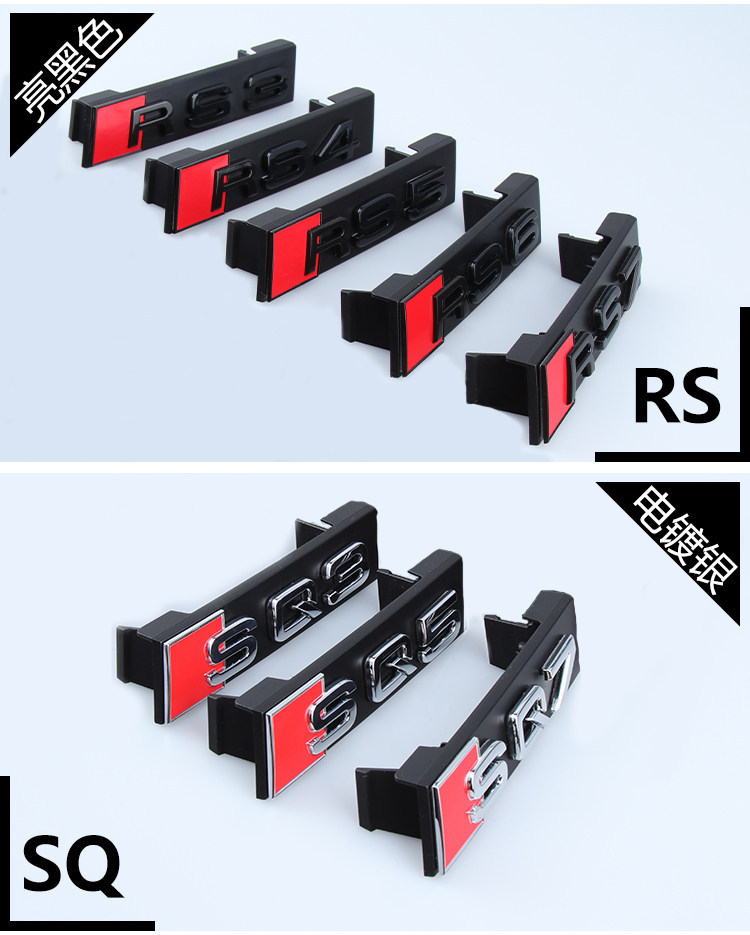 Suitable for Audi grille emblem SQ3 SQ5 SQ7 RS3 RS4567 modified honeycomb grille clip-on car emblem
