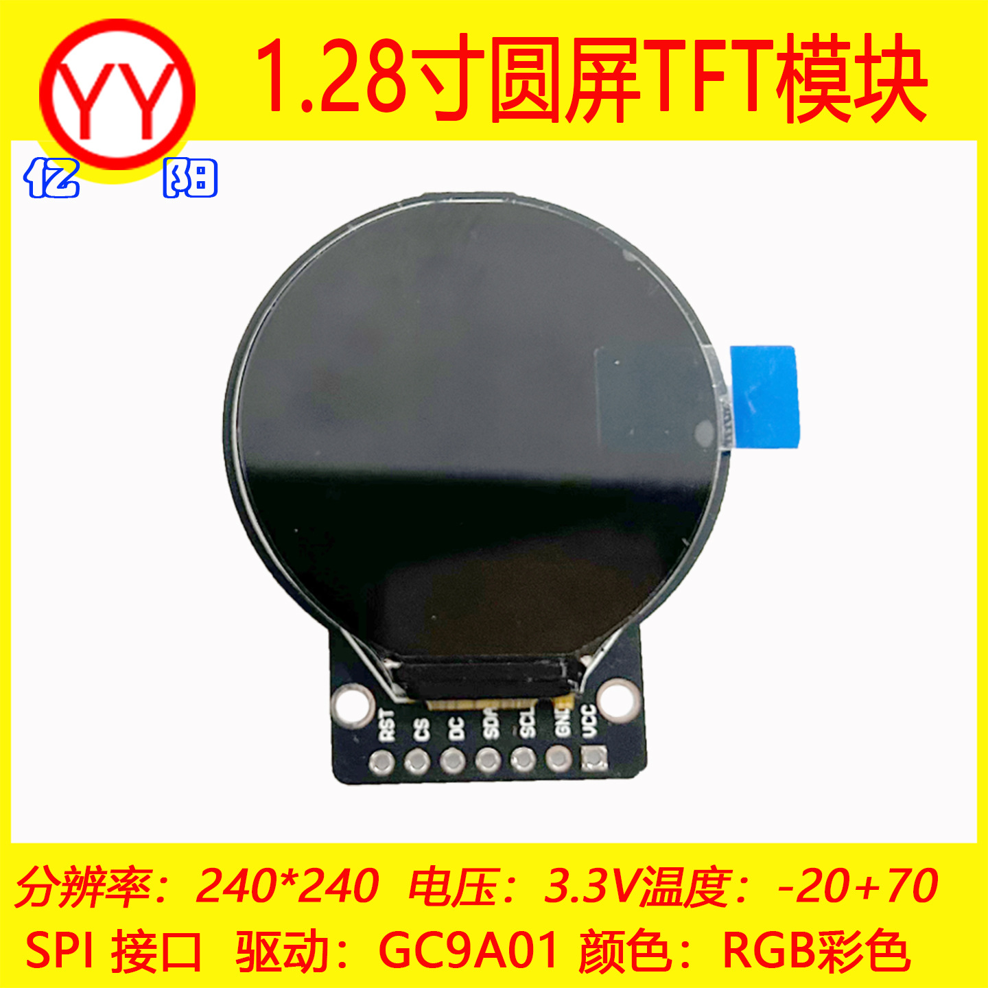 AI小智圆屏TFT1.28寸液晶显示屏模块240X240点彩屏GC9A01驱动3.3V