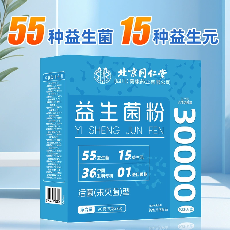 Пекин Tongrentang пробиотический порошок (300 млрд.)