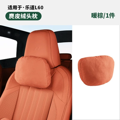 Suitable for Ledao L60 Car: Headrest - same-model-in-the-mall-ledao-l60-warm-brown-1-rear-headrest