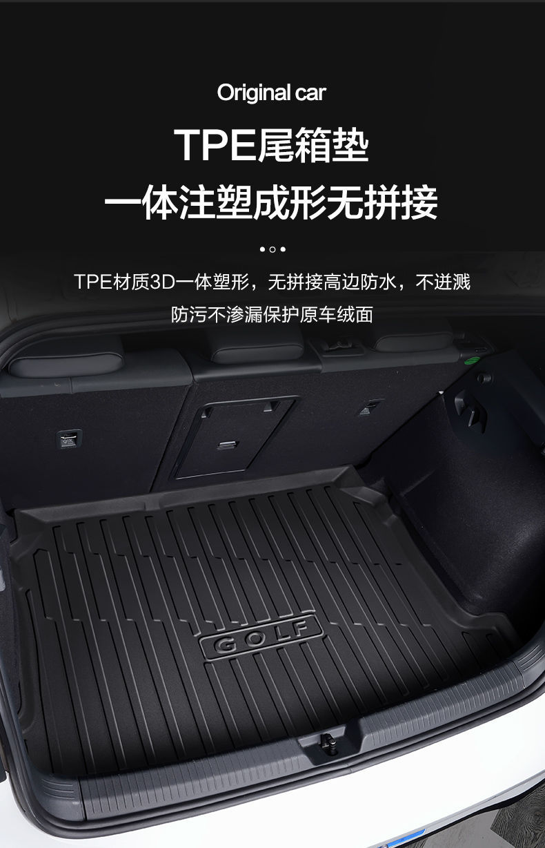 Suitable for Volkswagen Golf 678 Special Tpe Trunk Mat Car Supplies Interior Modified Waterproof Trunk Mat