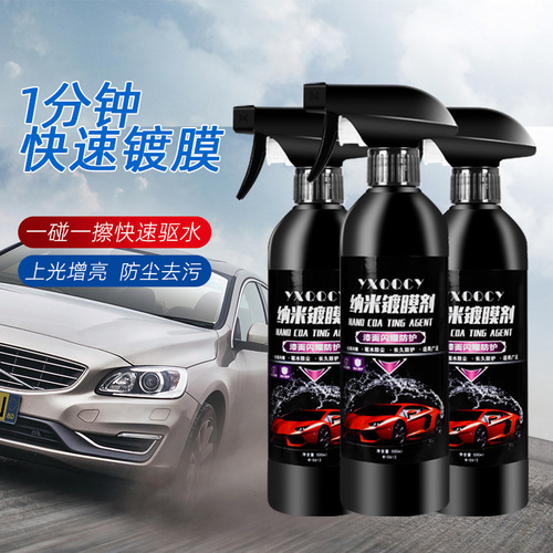 Automotive coating agent Nano crystal quick coating wax plating crystal sealing glaze paint glass maintenance spray spray coating agent