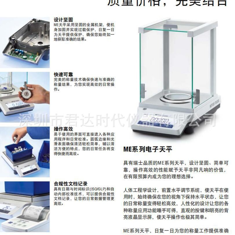 ME204E分析天平ME204E电子天平精密电子秤