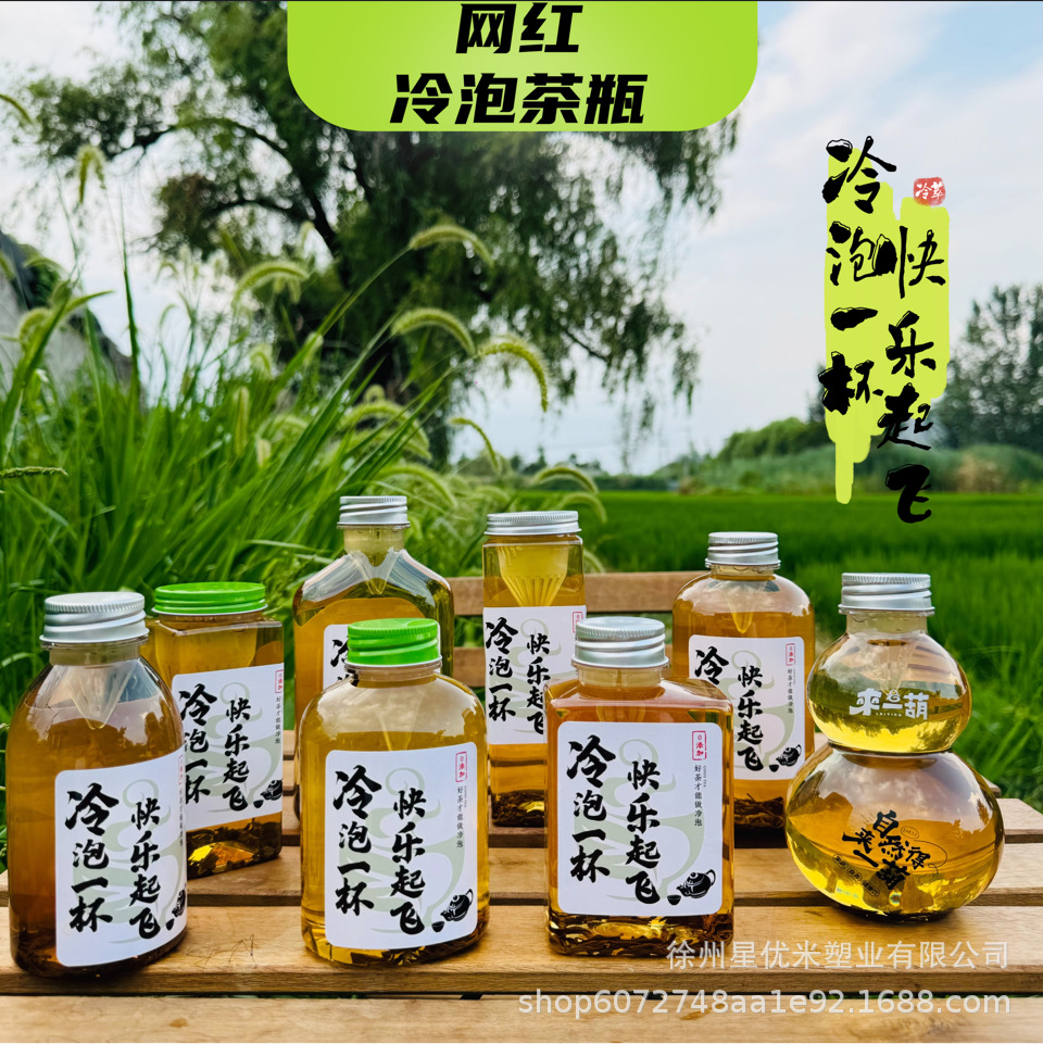 冷泡茶瓶带滤网奈雪加厚pet冷萃茶瓶玫瑰醋瓶商用果汁饮料分装瓶