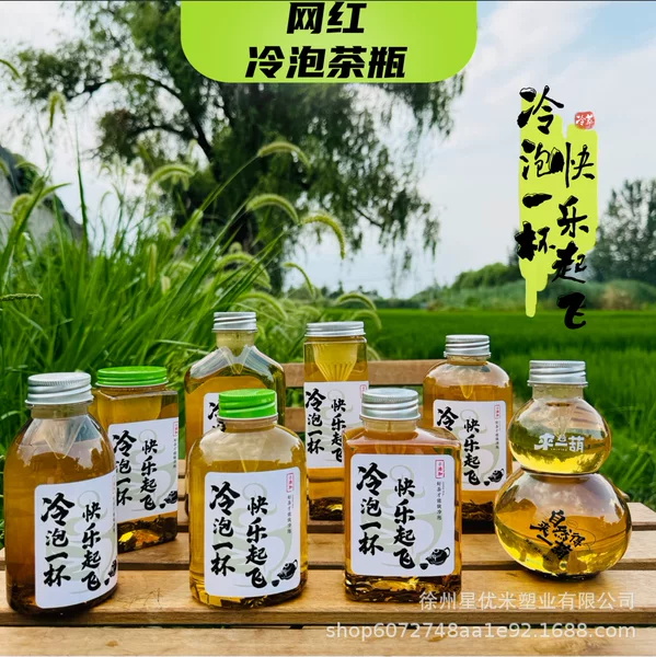 Cold Brew Tea Bottle with Filter, Naixue Thickened Pet Cold Brew Tea Bottle, Rose Vinegar Bottle, Commercial Juice Beverage Dispensing Bottle