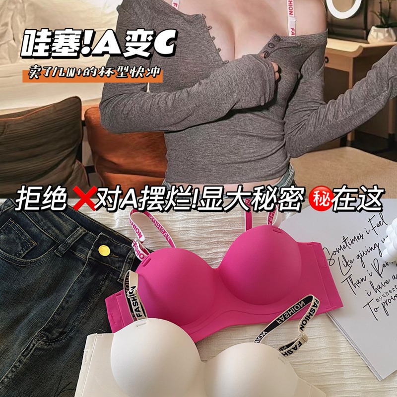 911 dopamina sí sexy carta correa de hombro pequeño pecho empujar hacia arriba un cambio C anti-exposición sin costuras ropa interior sujetador inalámbrico