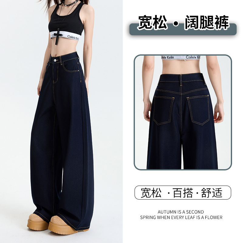 深蓝色阔腿牛仔裤女新款夏薄款冰丝高腰显瘦拖地垂感直筒裤|undefined