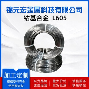 Ⓕ��Ͻ�L605�Ͻ�zHaynes25  UNS R30605 GH5605 ��t�u�ߜؾ���
