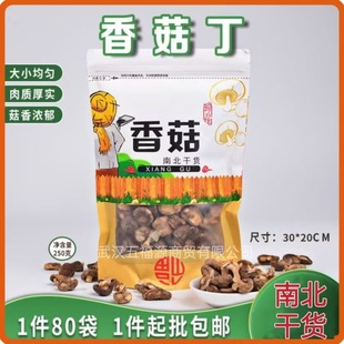 �㹽250g�b��؛��ľ�����Ö|��Ģ��С�㹽ʳ�þ��{ζ��؛�YƷ���l