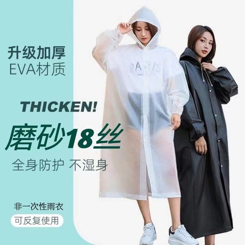 Poncho Cycling Thickened Adult Hiking Travel One-piece Raincoat Outdoor Rafting Non-Disposable EVA Raincoat Wholesale