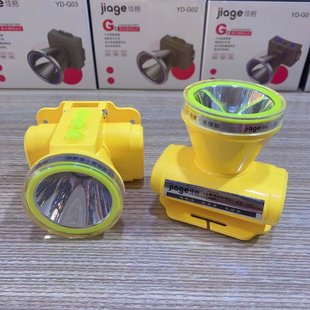 JIAGE K Series Large Aperture Waterproof Headlamp Dual Lithium Battery Detachable Lithium Headlight JIAGE