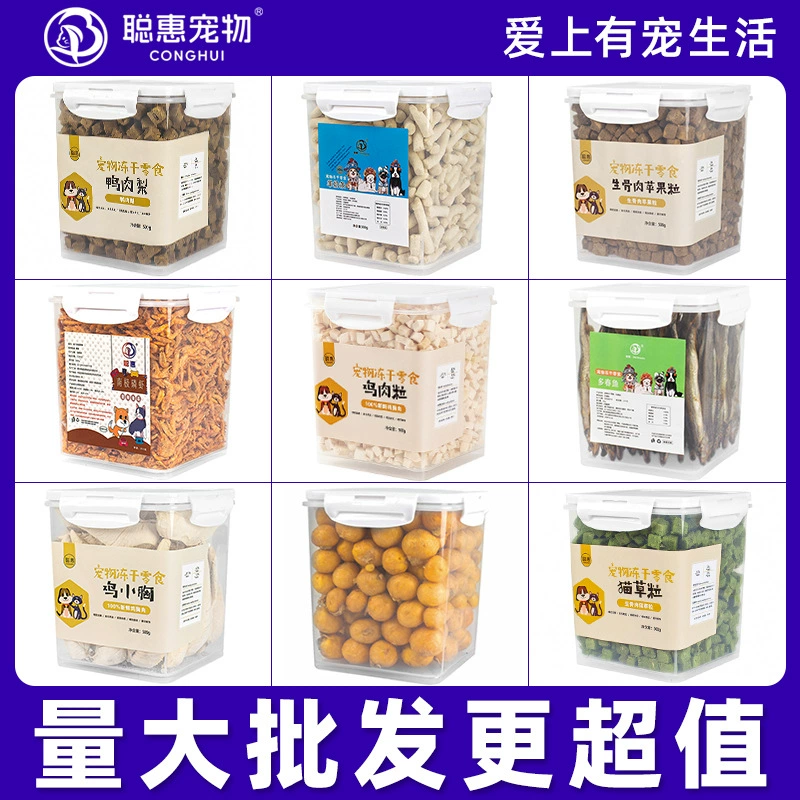 Закуски для домашних животных, лиофилизированные куриные гранулы для кошек и собак, универсальная основная пища, гранулы из сырых костей, мяса, яичного желтка, лиофилизированные гранулы для кошек, оптовая продажа