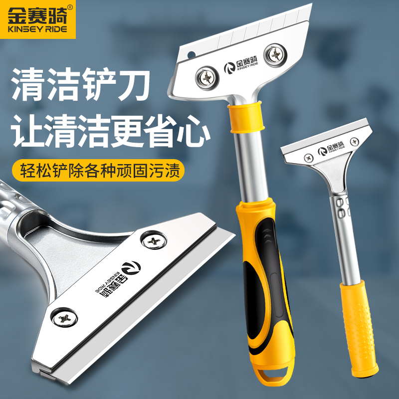 铲刀清洁刀美缝铲墙保洁除胶刮刀墙皮铲腻子小铲子工具