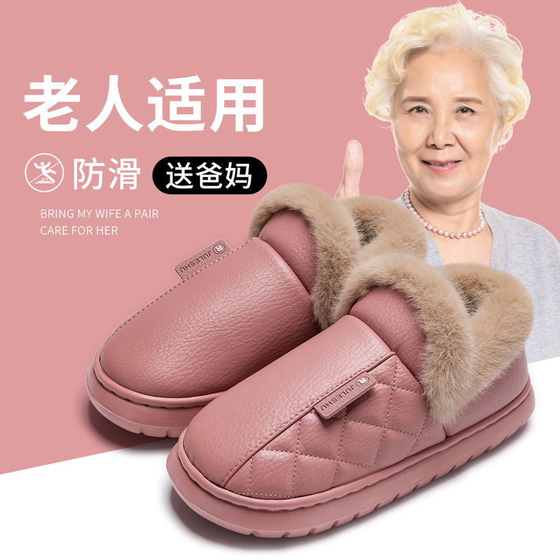防水棉拖鞋家居秋冬女士厚底包脚后跟老人防滑保暖皮面棉鞋男外穿|undefined
