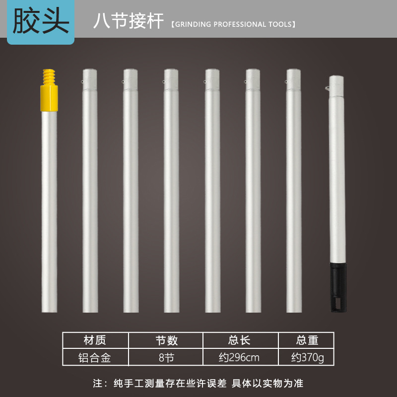 Se puede agregar varilla de aleación de aluminio de acero inoxidable, empalme de cepillo de rodillo, varilla extensible, herramienta de limpieza de jardinería, varilla de extensión