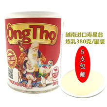 越南壽星翁煉奶380g 壽星公煉乳蛋撻甜點烘焙奶茶原料咖啡伴侶
