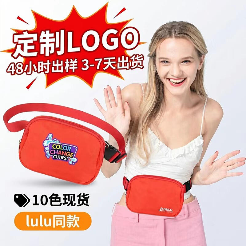 Lulu-Style Waist Bag Custom-Made with Logo, Waterproof Chest Bag for Outdoor Sports, Running, Phone Bag, Versatile Crossbody for Men and Women Lulu-Style Waist Bag Custom-Made with Logo, Waterproof Chest Bag for Outdoor Sports, Running, Phone Bag, Versatile Crossbody for Men and Women