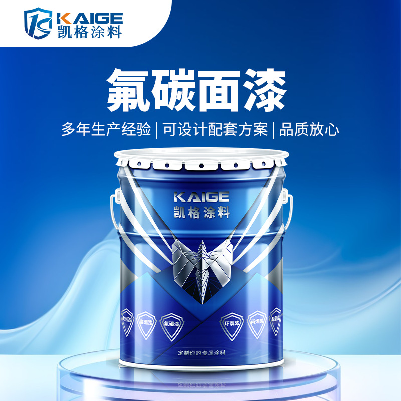 清远水性金属氟碳漆佛山户外钢结构防腐防锈铁门栏杆铁艺翻新漆