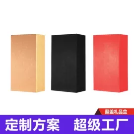 其他礼品包装;纸盒;包装产品定制