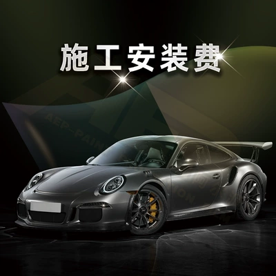 body film, Automotive Film - 152x15m-construction-and-installation-fee