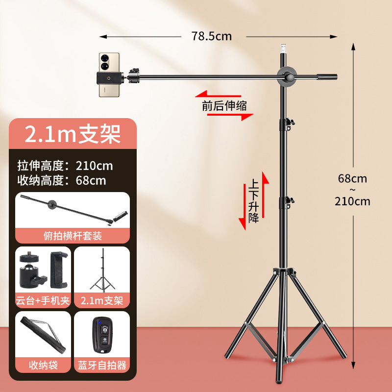 Soporte de 210cm + barra transversal vertical + clip de teléfono móvil + control remoto Bluetooth