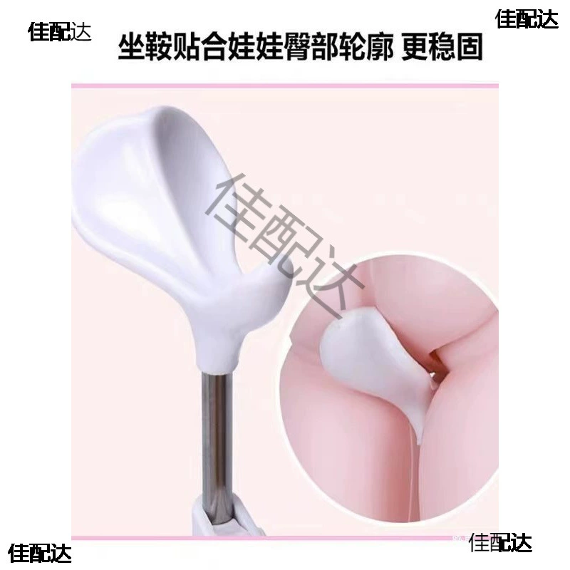 Supports 60 cm doll stand BJD 3 points 4 points princess doll top span stainless steel base