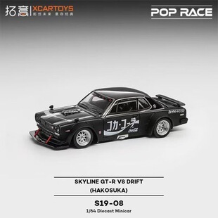 �F؛���⻨܇S19-08�ɿڿɘ��������SKYLINE GT-R��ɫ�Ͻ�܇ģ