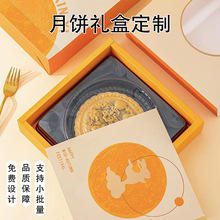 手提加厚白卡纸牛皮纸中秋节月饼礼盒蛋糕盒小批量蛋黄酥盒子定制
