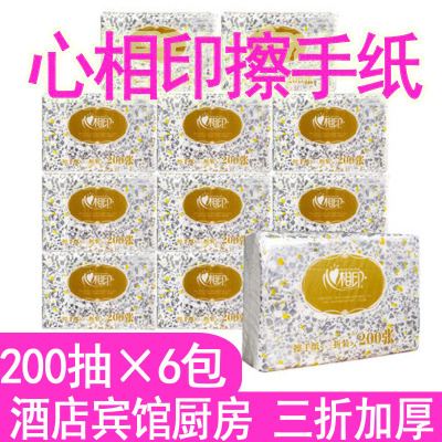 心相印CS009擦手纸200抽厕所厨房抹手吸油纸酒店卫生间一件代发