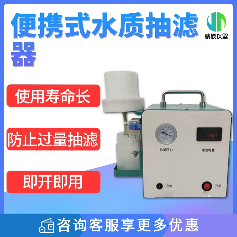 Портативный всасывающий фильтр качества воды Фильтрация пробы воды на месте Фильтрация пробы воды Устройство всасывающего фильтра качества воды