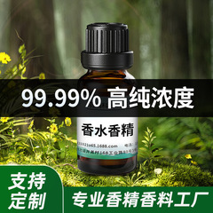 【原産工場】植物抽出精油香水香料原液精油原料天然持続性のある花の香り香料