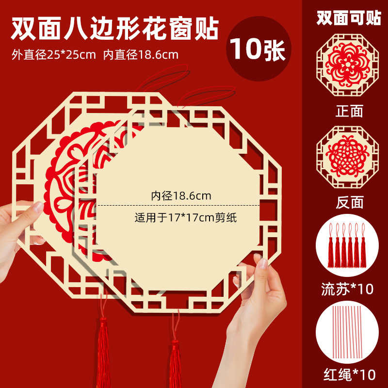 [업그레이드된 꽃창] 8면 25cm (10개)