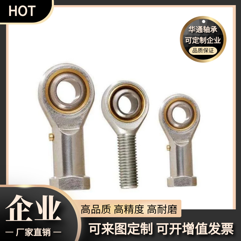 鱼眼接头、杆端关节轴承PHS18、向心关节轴承、高品质、低价格。