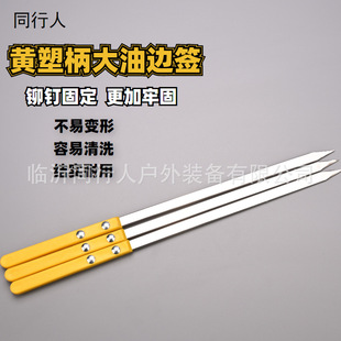 Large Oil Edge Skewers with Plastic Handles, Thickened, Widened, and Lengthened Flat Skewers for Commercial Use, Stainless Steel, Northeast Oil Edge Large Skewers for Grilling Meat