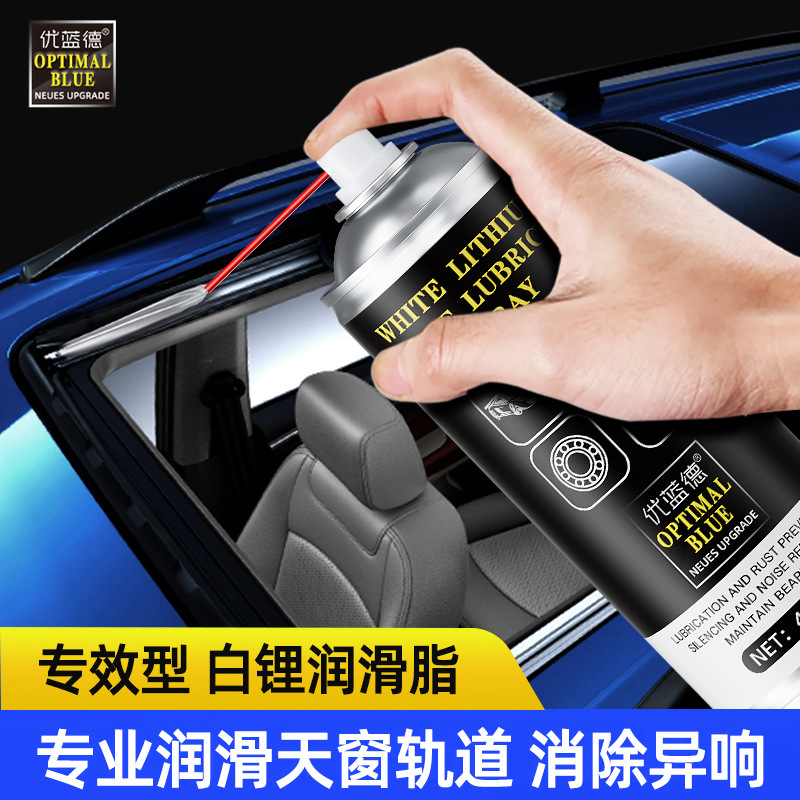 白色锂基润滑喷剂防锈防腐汽车家用电器专用消音降噪抗磨润滑脂