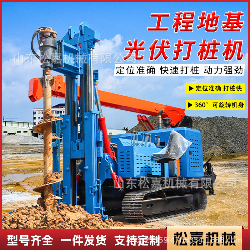 máquina de pilotes fotovoltaicos tipo rastreo máquina de pilotes helicoidales para patio de montaña pequeña máquina de perforación de agujeros para postes eléctricos de centrales eléctricas