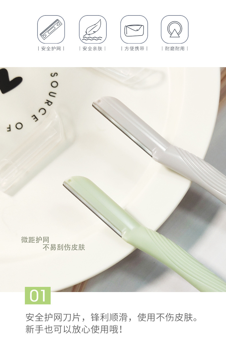 KQ1004微距修眉刀_04