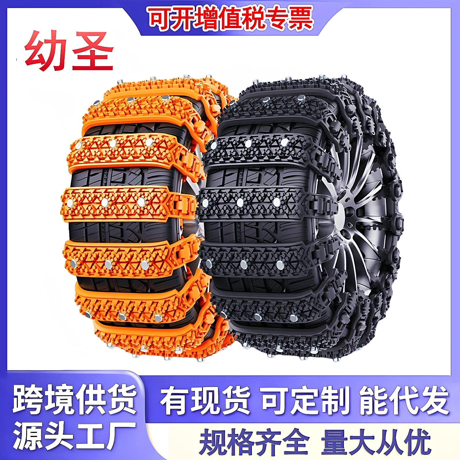Tire Anti-Slip Chains for Small Cars, Off-Road Vehicles, Suvs, Universal Type, Essential for Four-Wheel Ice and Snow Conditions, New Model, Cross-Border
