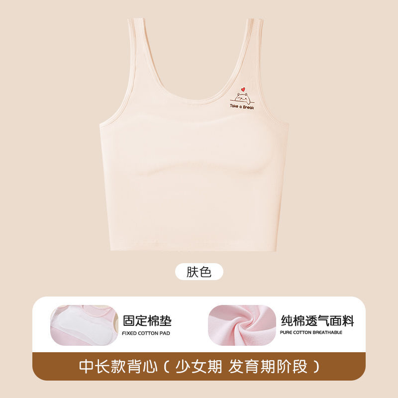 Ropa interior para niñas durante el desarrollo, estudiantes de primaria, adolescentes, niños, top de tubo de algodón puro, chaleco fino de primavera y verano