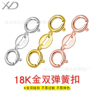 18K gold necklace buckle spring buckle bracelet tail buckle connection buckle diy jewelry buckle hand rope buckle jewelry buckle accessories