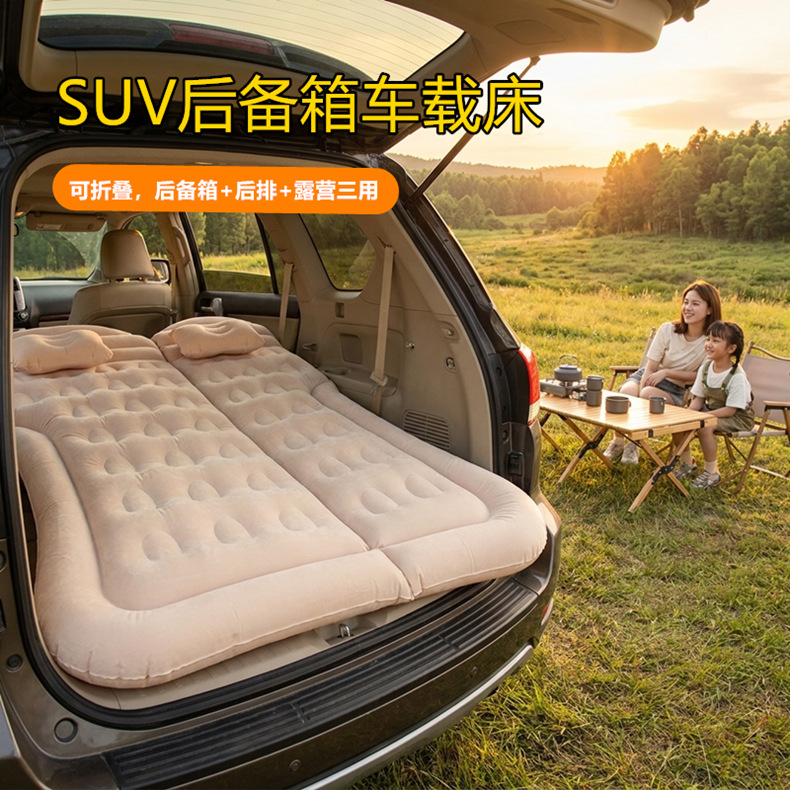 One-Touch Automatic Inflation and Deflation Suv Trunk Inflatable Mattress Universal Car Travel Bed for Off-Road Self-Driving Rest
