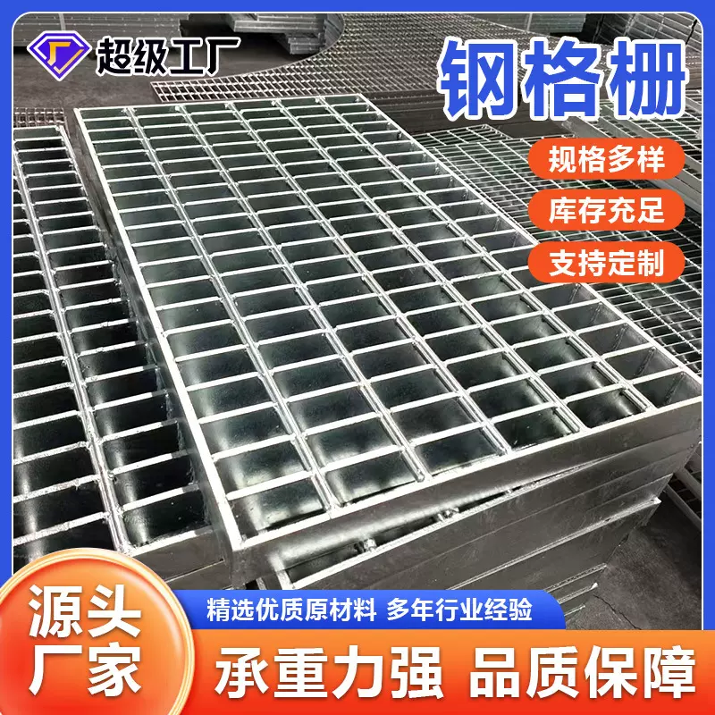 热镀锌钢格栅光伏电站检修通道楼梯踏步板排水沟盖板不锈钢格栅板