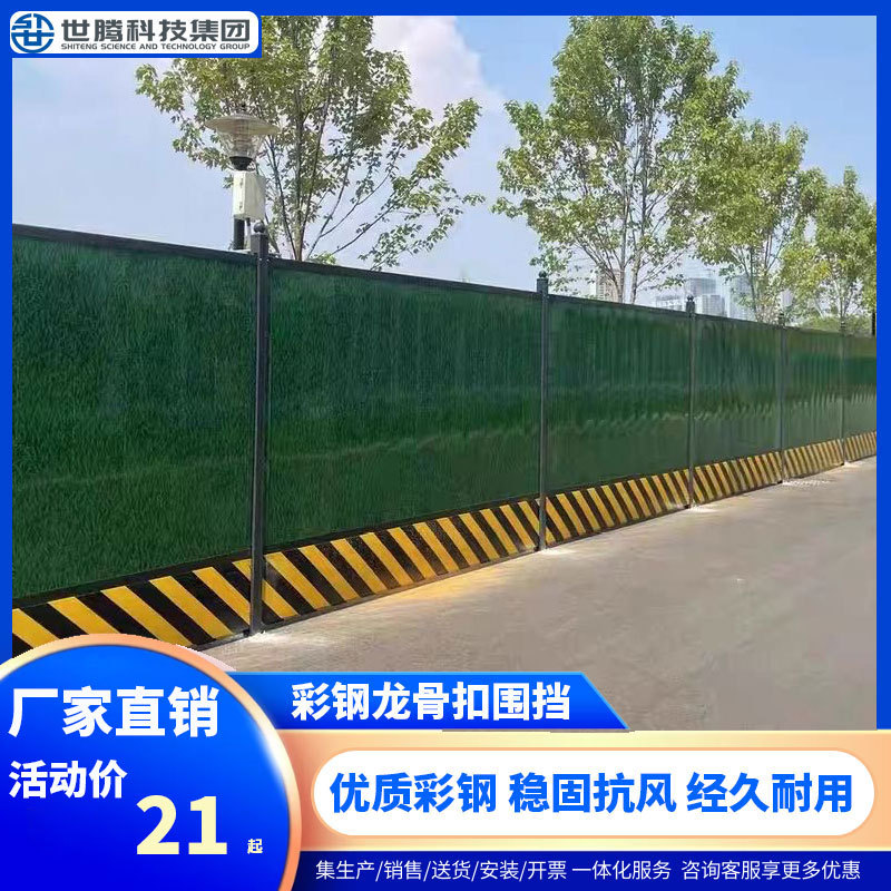 彩钢围挡龙骨扣草坪围挡市政施工临时铁皮挡板PVC工地隔离围墙