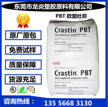 防火PBT 美國杜邦 ST830FR 無鹵阻燃V0 電子電器部件