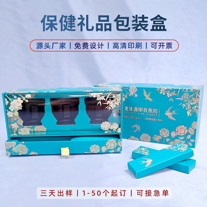 Подарочная коробка из ПВХ на заказ от фабрики в Гуанчжоу, выдвижная коробка для товаров для здоровья, коробка для тоника из птичьего гнезда, элитная упаковка для подарков