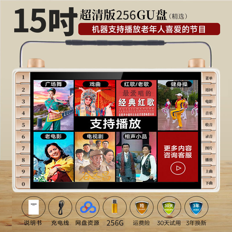 唱戏机高清看戏机老年人戏曲播放机收音机老人多功能视频播放器可|undefined