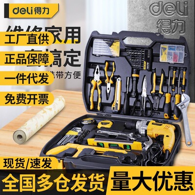 得力(deli)家用多功能五金工具箱手电钻套装钟表批电工木工综合维