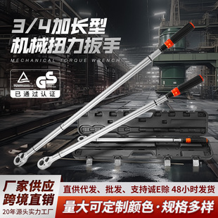 3/4 Heavy-Duty Extended Torque Wrench, High Torque, High Precision, Labor-Saving Ratchet Head, Kilogram Wrench for Auto Repair and Ship Use